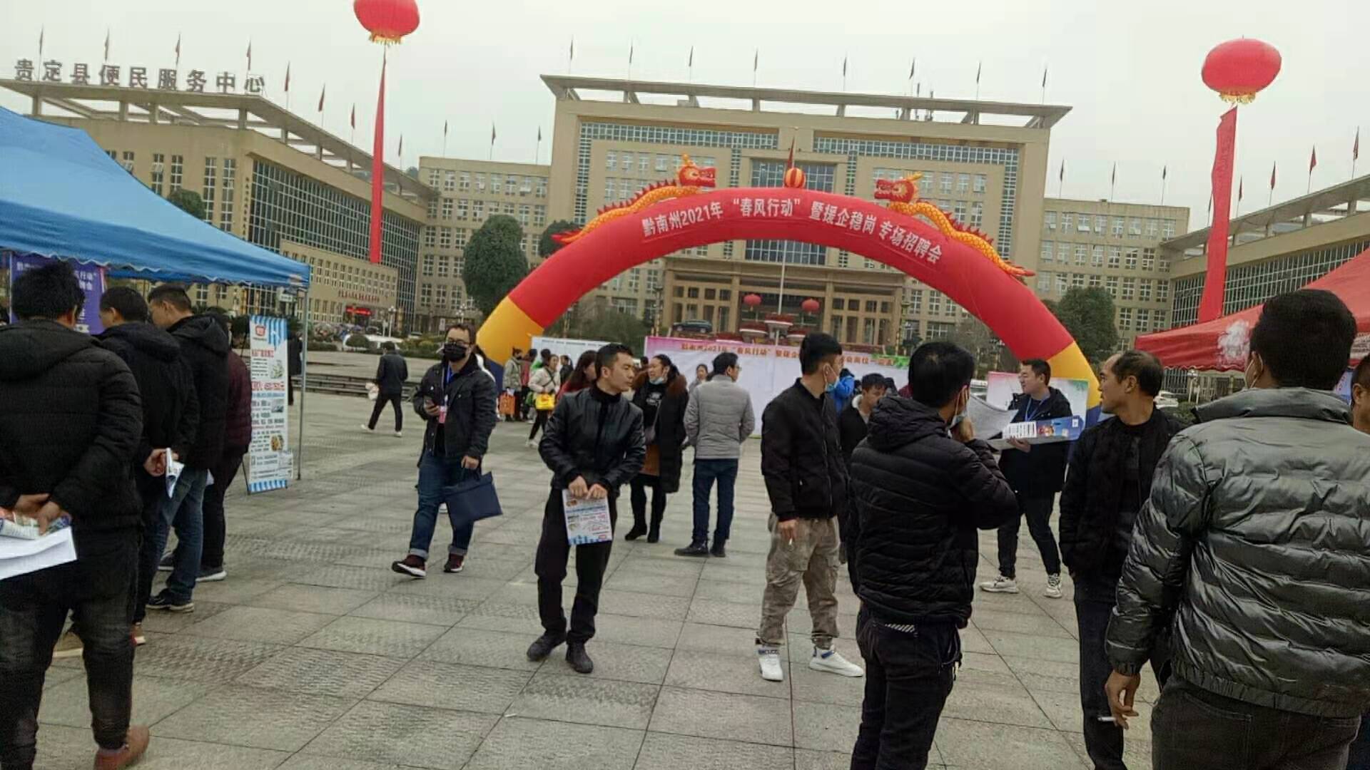 縣企業招聘會